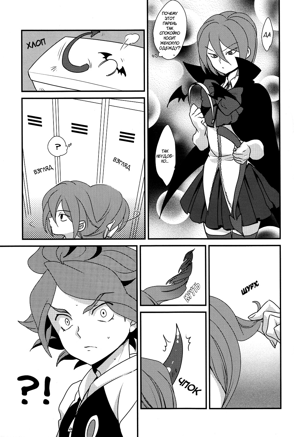 Halloween Alien page 8 full