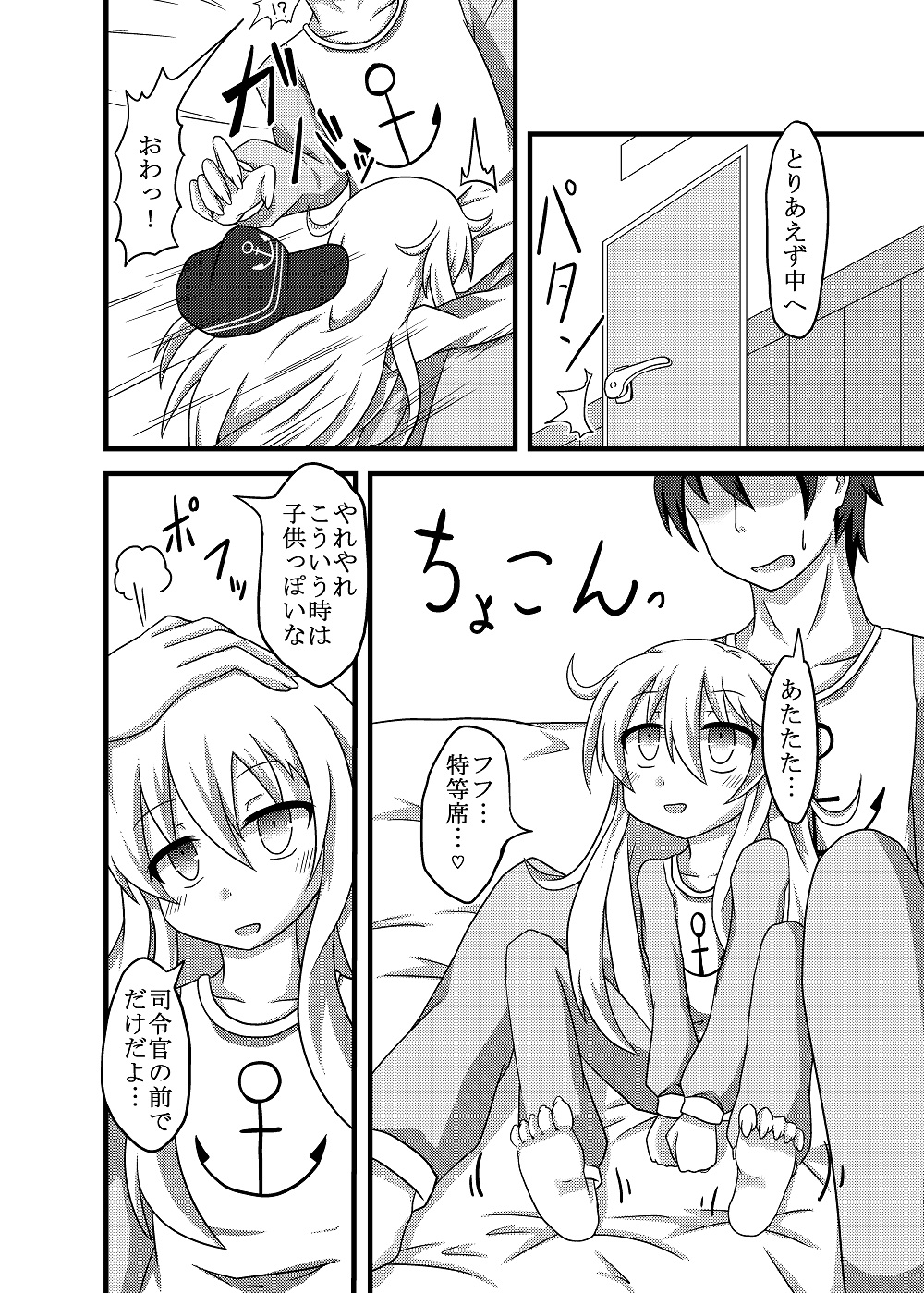 Hibiki-chan to Pajama de Ecchi page 7 full