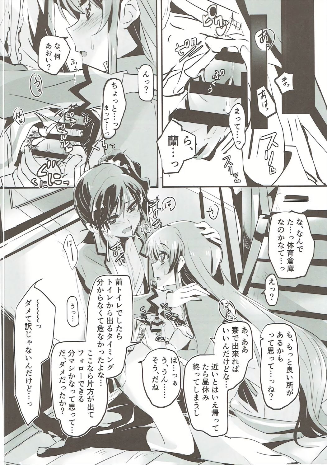 Little incident page 5 full