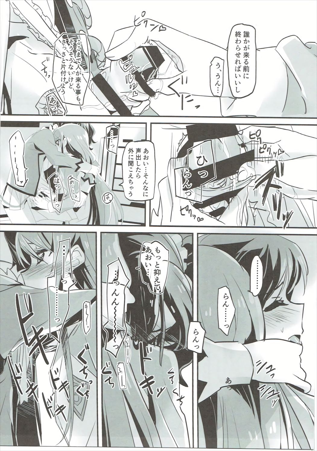 Little incident page 6 full