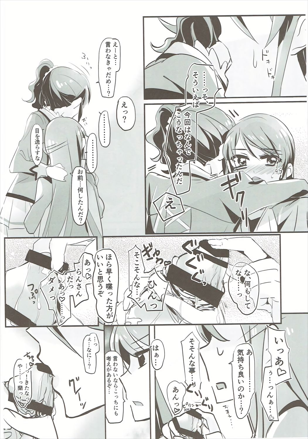 Little incident page 7 full