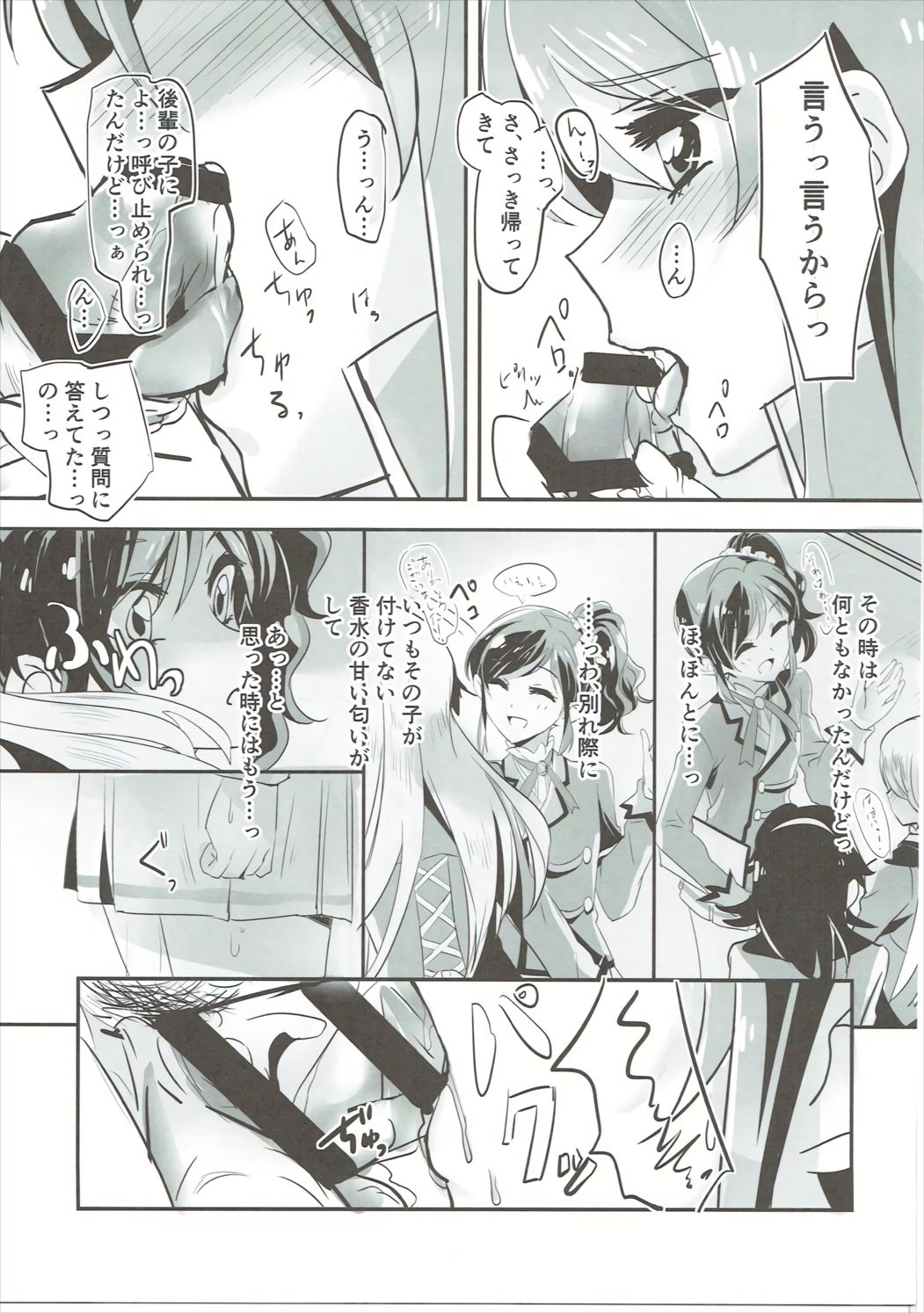 Little incident page 8 full