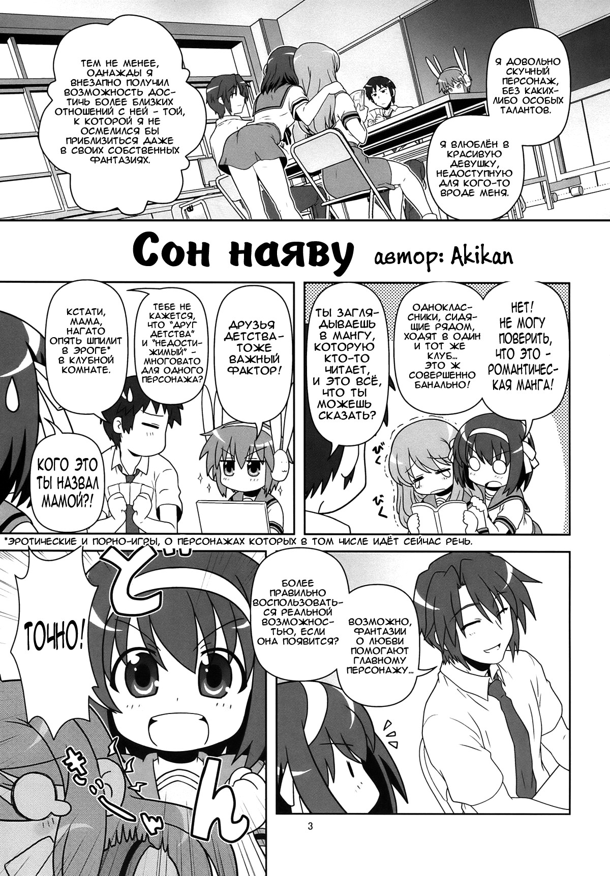 Me ni Mieru Mousou page 2 full