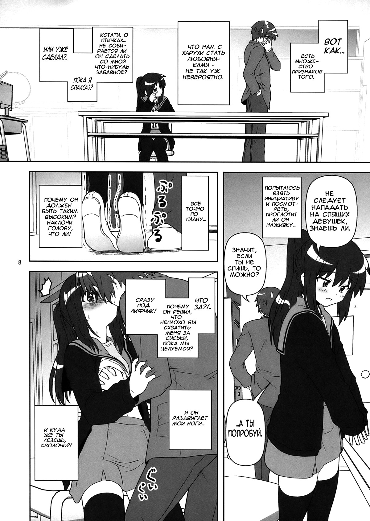 Me ni Mieru Mousou page 7 full
