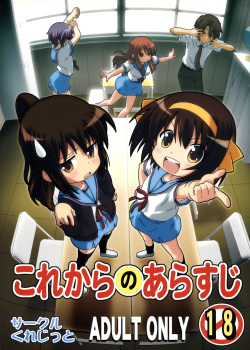 [Credit (Akikan)] Me ni Mieru Mousou (Korekara no Arasuji) (Suzumiya Haruhi no Yuuutsu) [Russian] [Hentai Hero]
