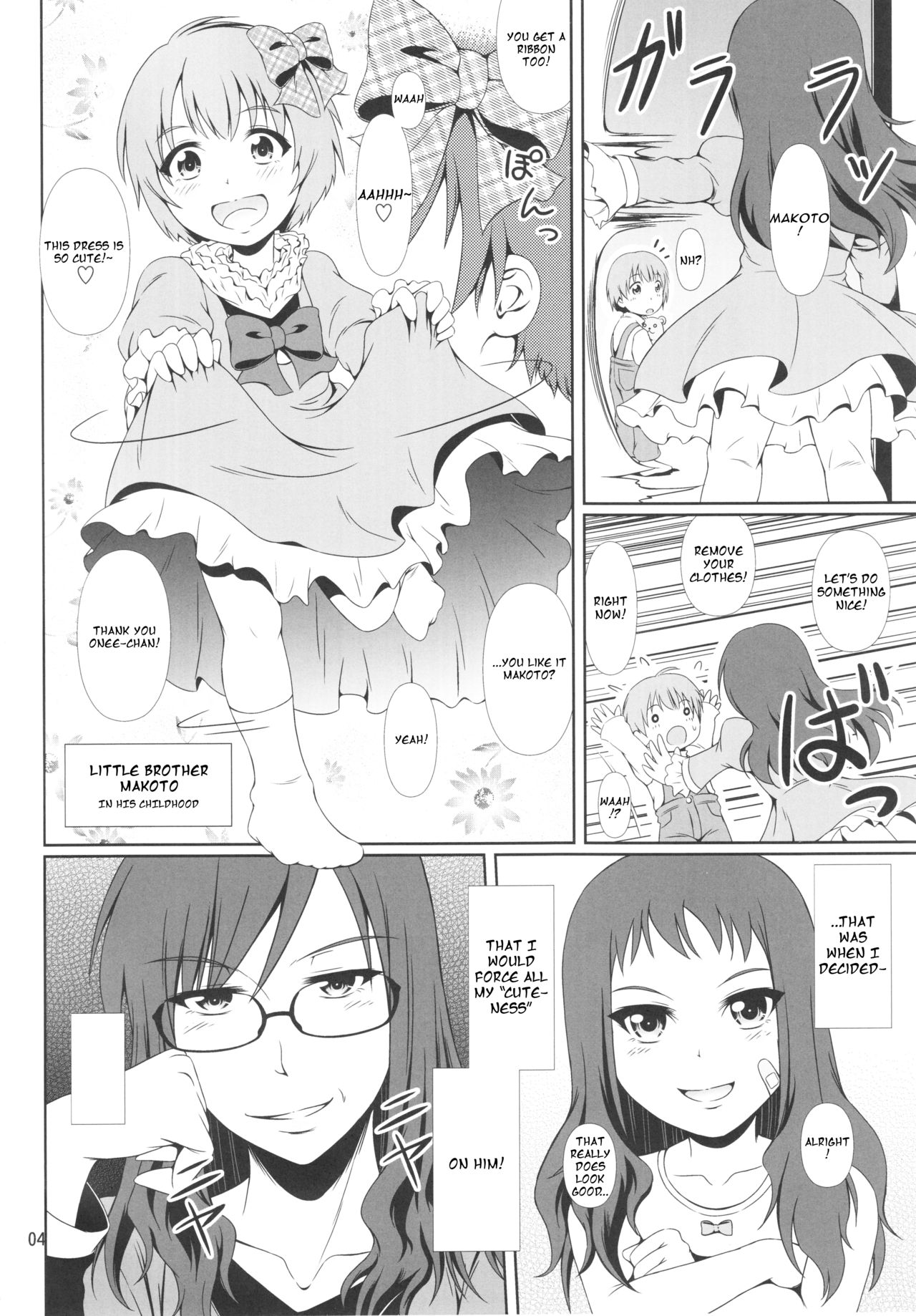 Naritai no! Re-Fuyukawa-ke Shitei Monogatari- page 3 full