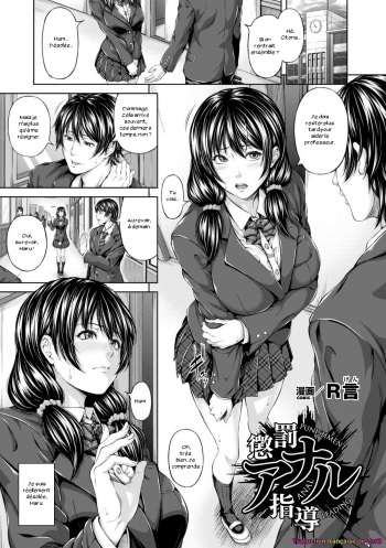 Choubatsu Anal Shidou - Punishment Anal Leading cover