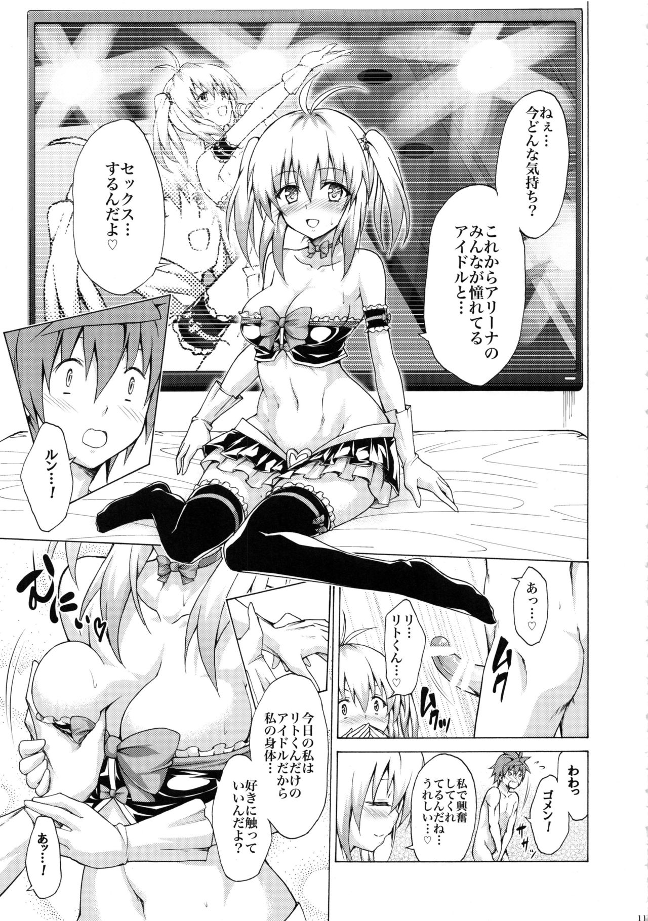 Mezase! Rakuen Keikaku Vol. 3 page 10 full