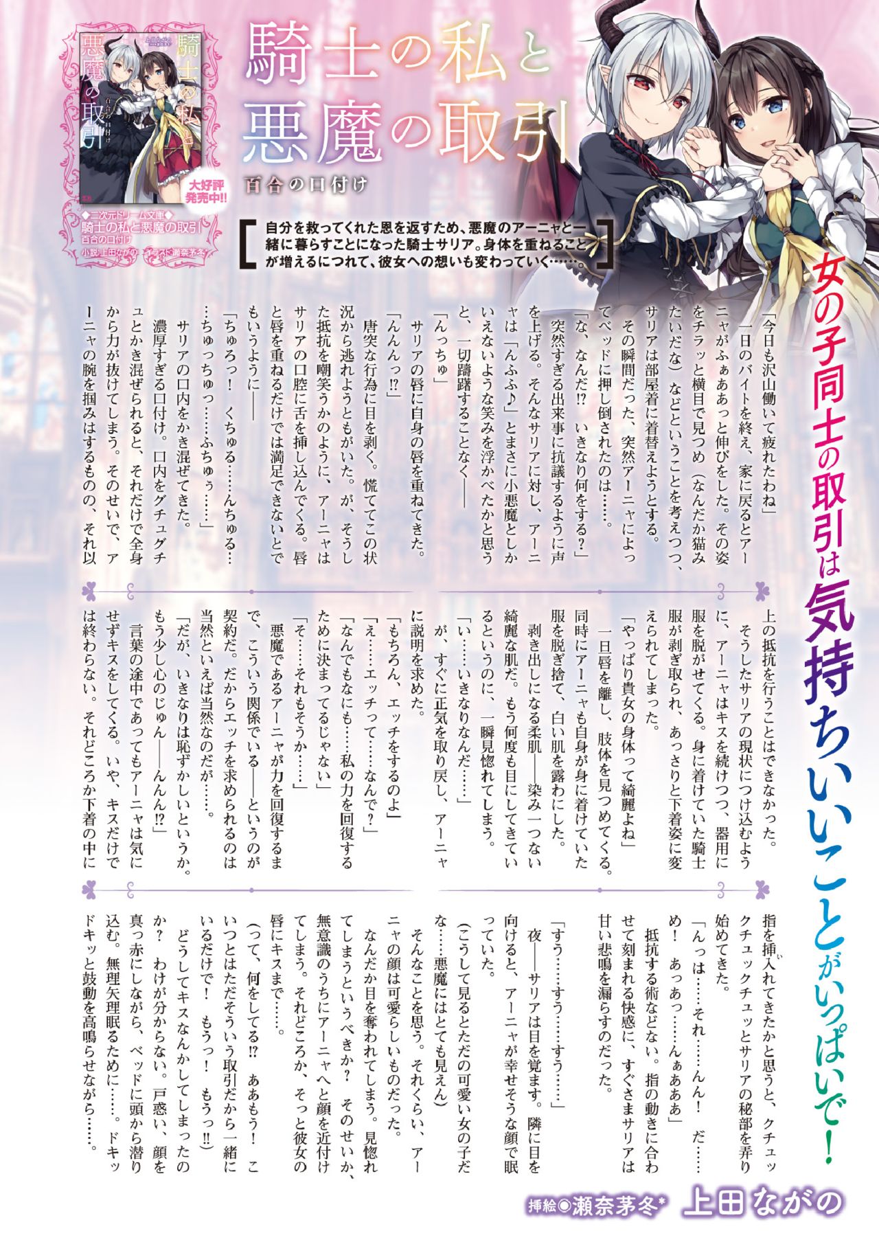 2D Dream Magazine 2017-06 Vol. 94 page 8 full