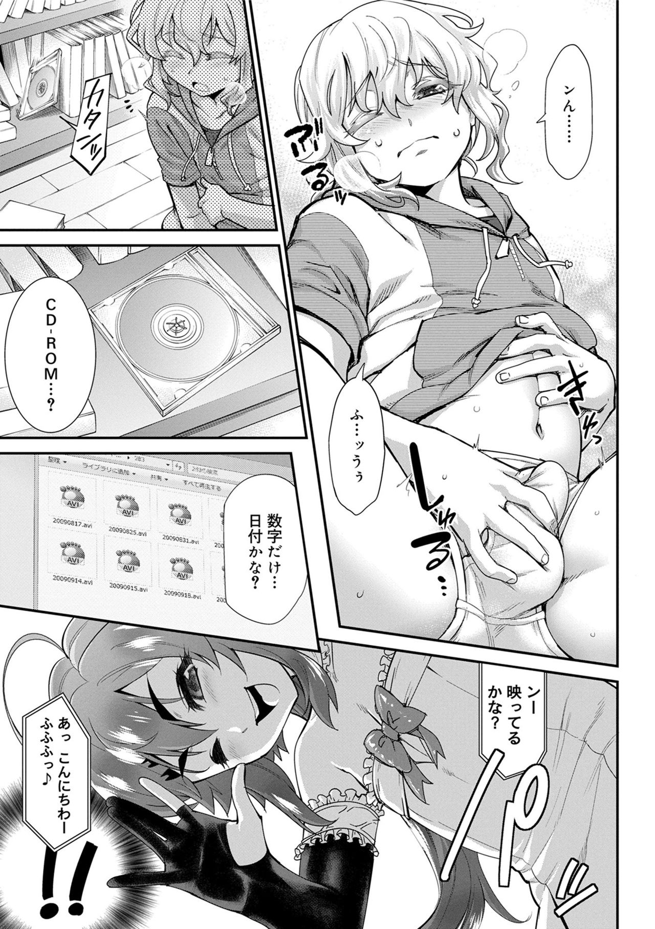 Kyoukai Seishounen page 7 full