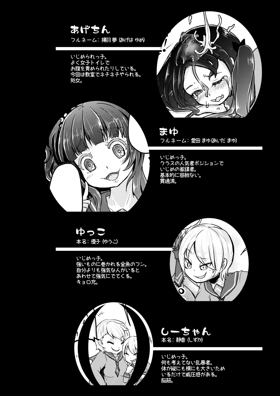 Kounai Ijime page 4 full