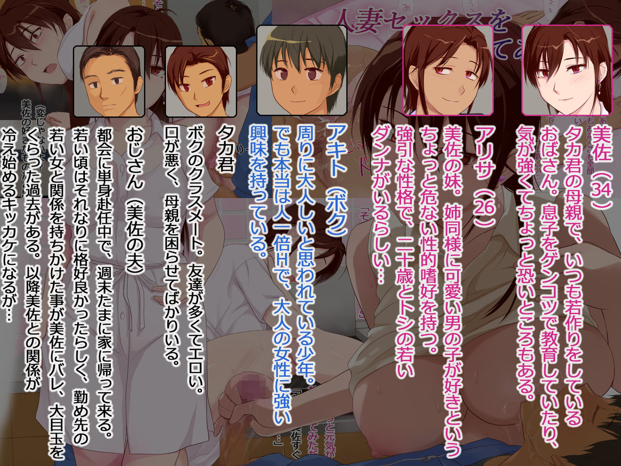 Hitozuma Sex o Oshiete Ageru 3 ~Tomodachi no Okaa-san to Kekkon shichatta Boku~ page 2 full