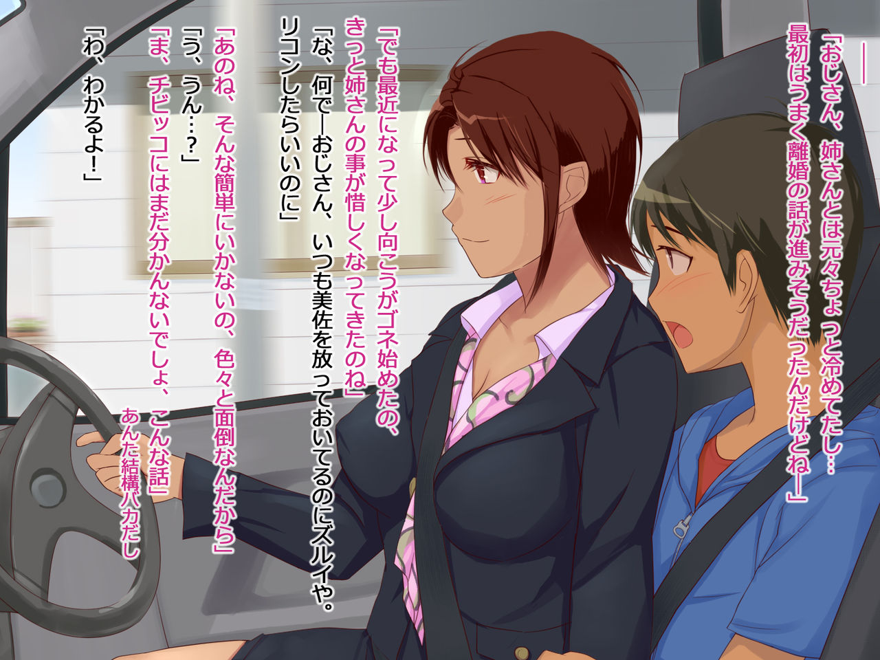 Hitozuma Sex o Oshiete Ageru 3 ~Tomodachi no Okaa-san to Kekkon shichatta Boku~ page 8 full
