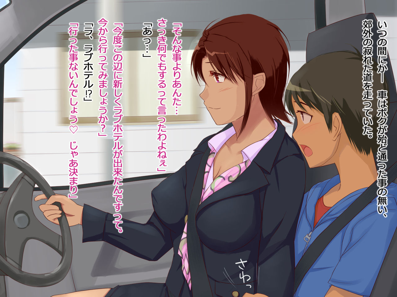 Hitozuma Sex o Oshiete Ageru 3 ~Tomodachi no Okaa-san to Kekkon shichatta Boku~ page 9 full