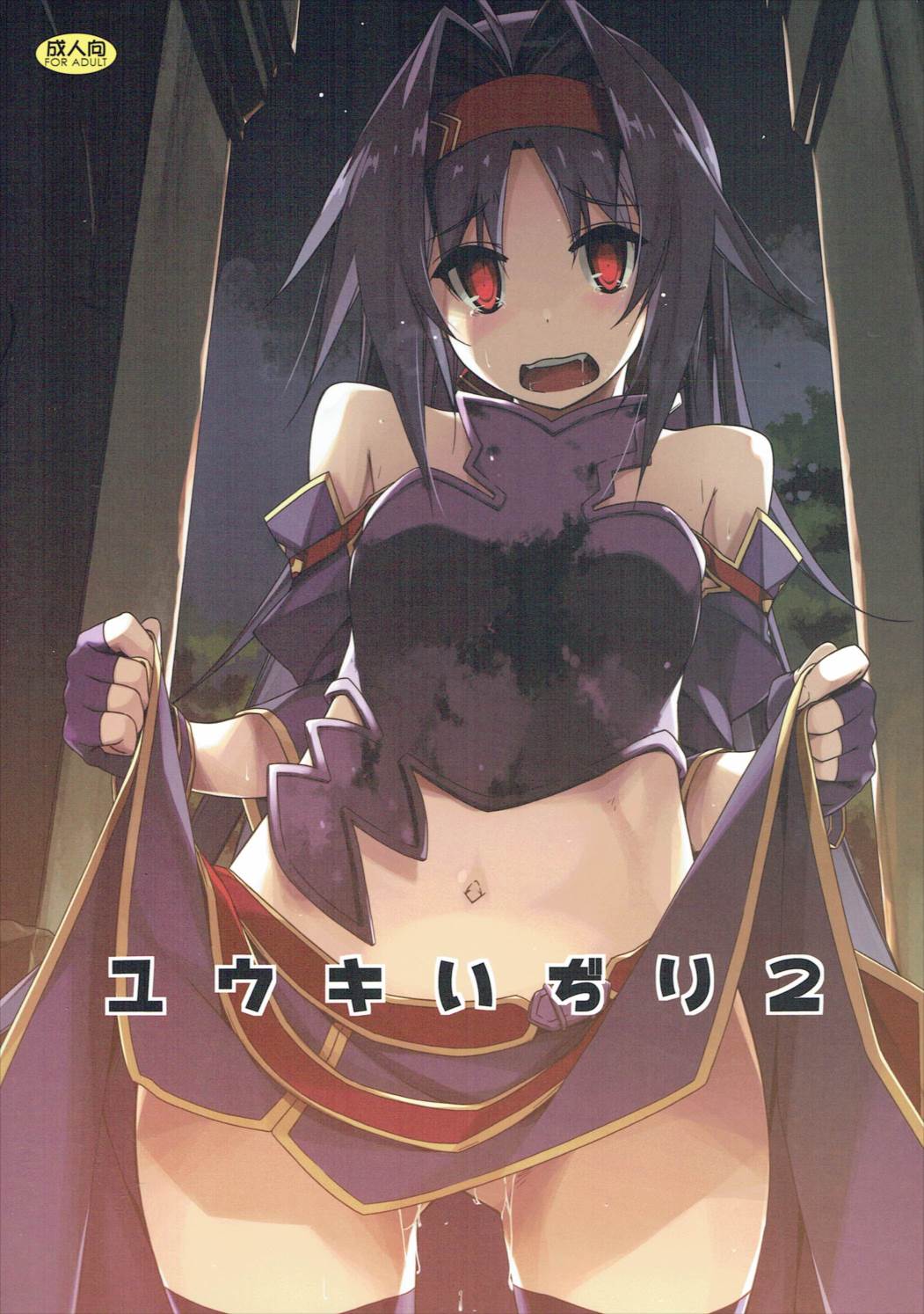 Yuuki Ijiri 2 page 1 full