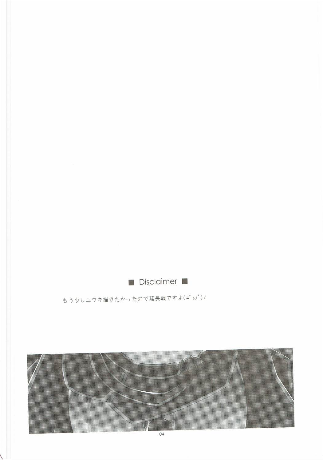 Yuuki Ijiri 2 page 3 full