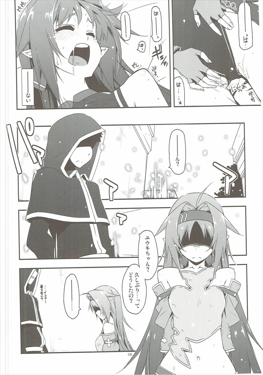 Yuuki Ijiri 2 page 7 full