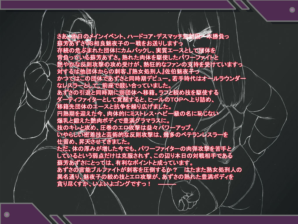 mistress wrestling vol. 02 page 2 full