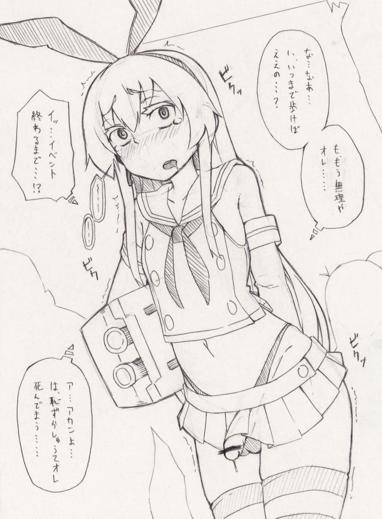 Shimakaze-kun Matome page 7 full