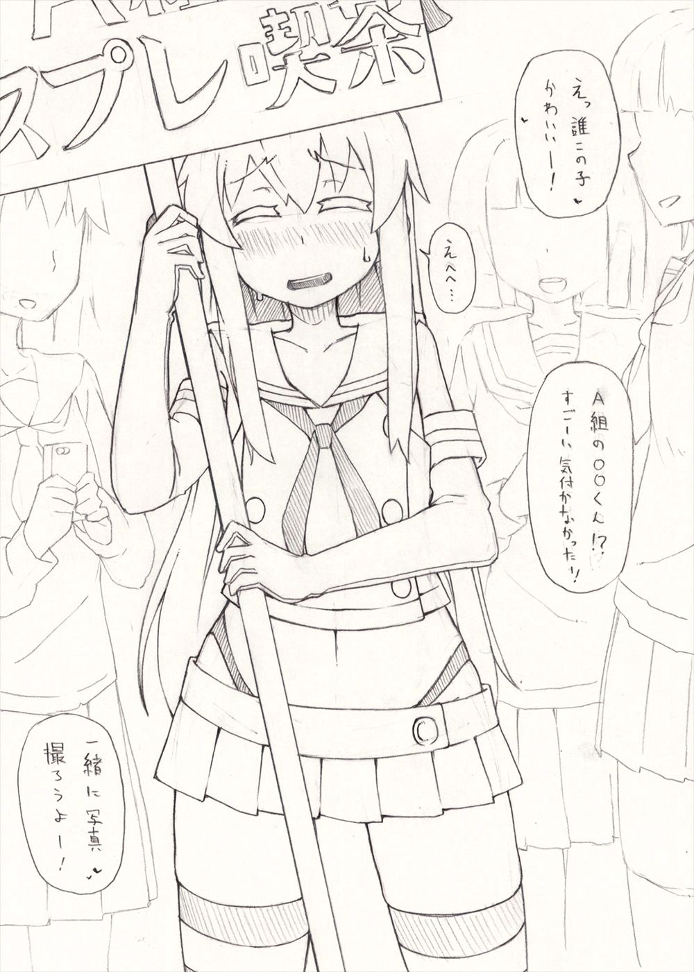 Shimakaze-kun Matome page 8 full