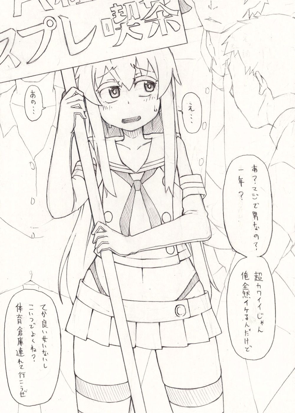 Shimakaze-kun Matome page 9 full