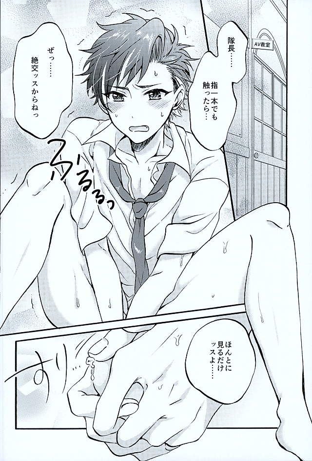 Ote! Osuwari! Chinchin wa Mate! page 5 full