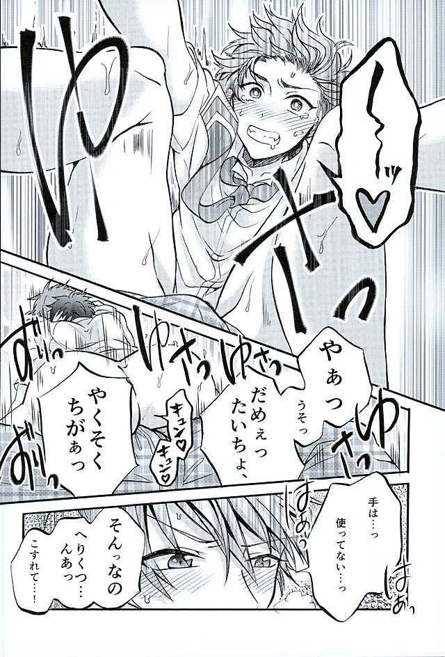 Ote! Osuwari! Chinchin wa Mate! page 9 full