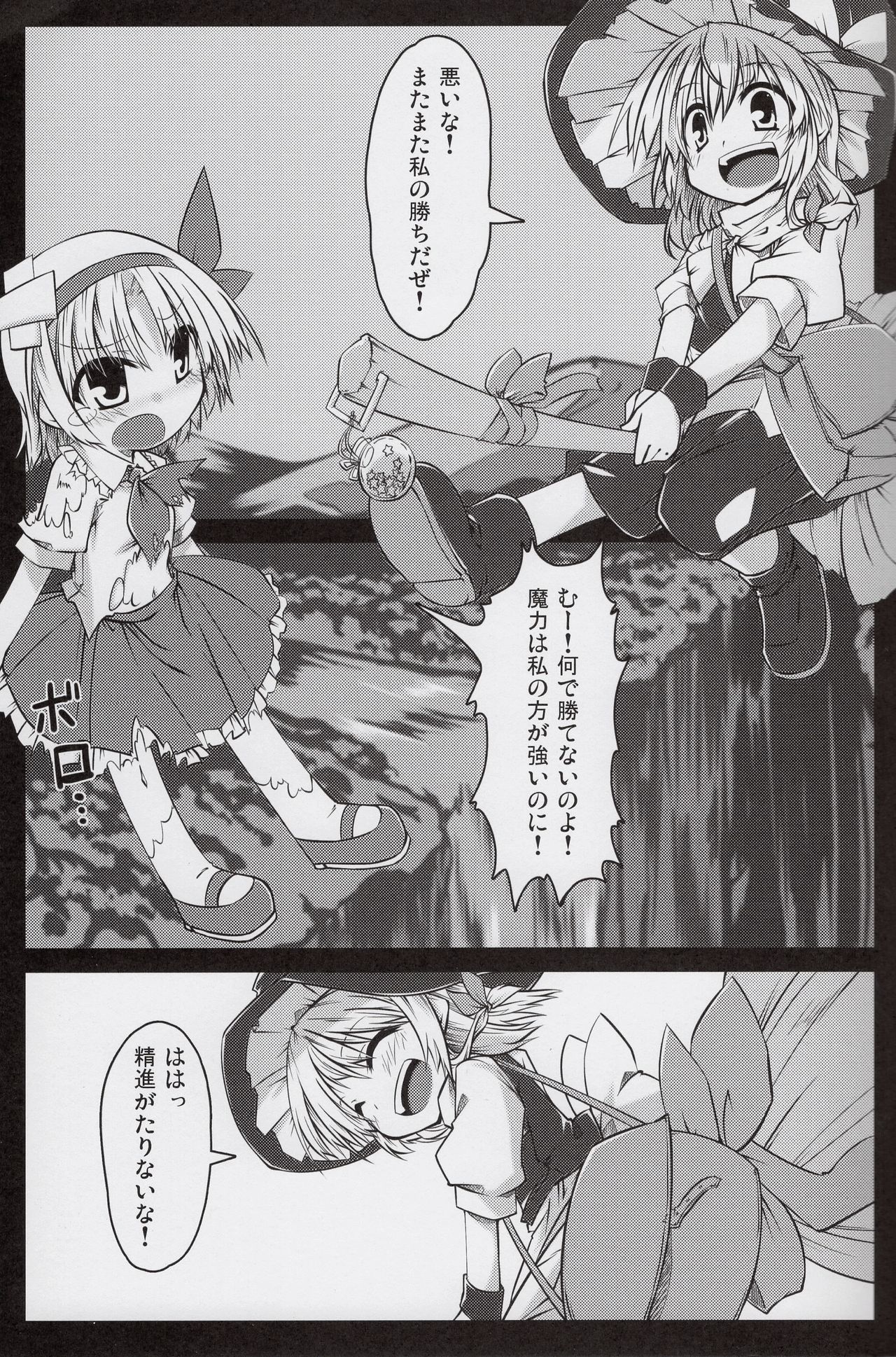 Arishu! page 2 full
