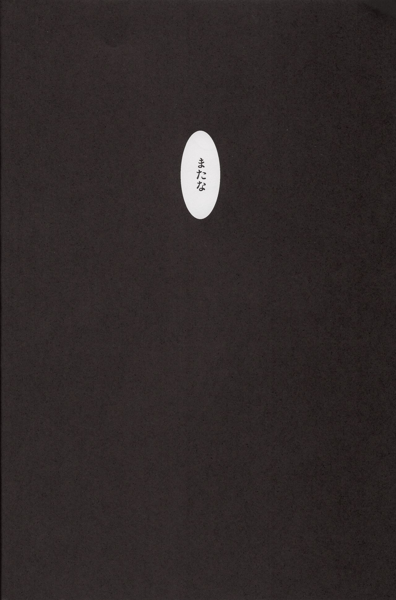 Arishu! page 3 full
