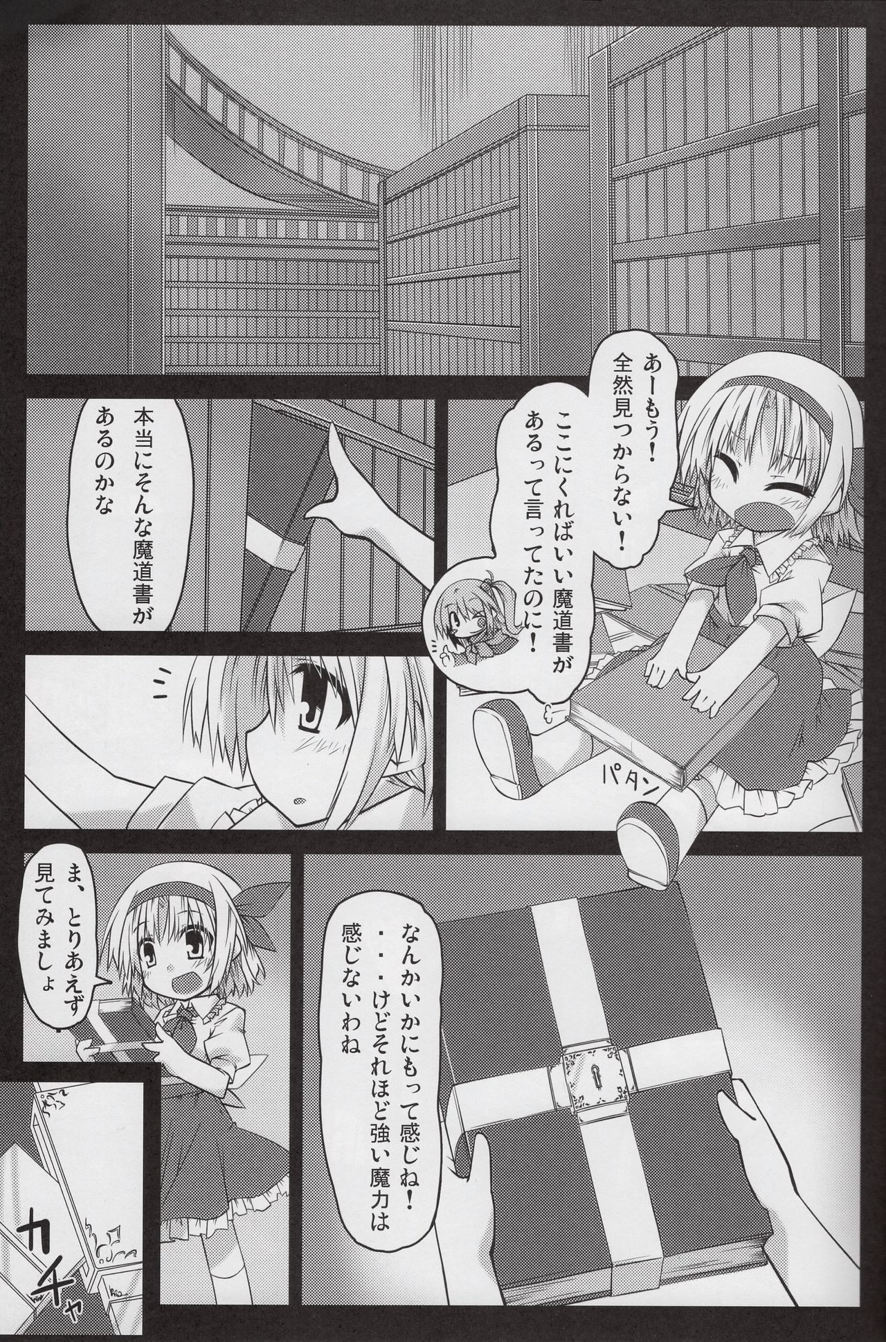 Arishu! page 4 full