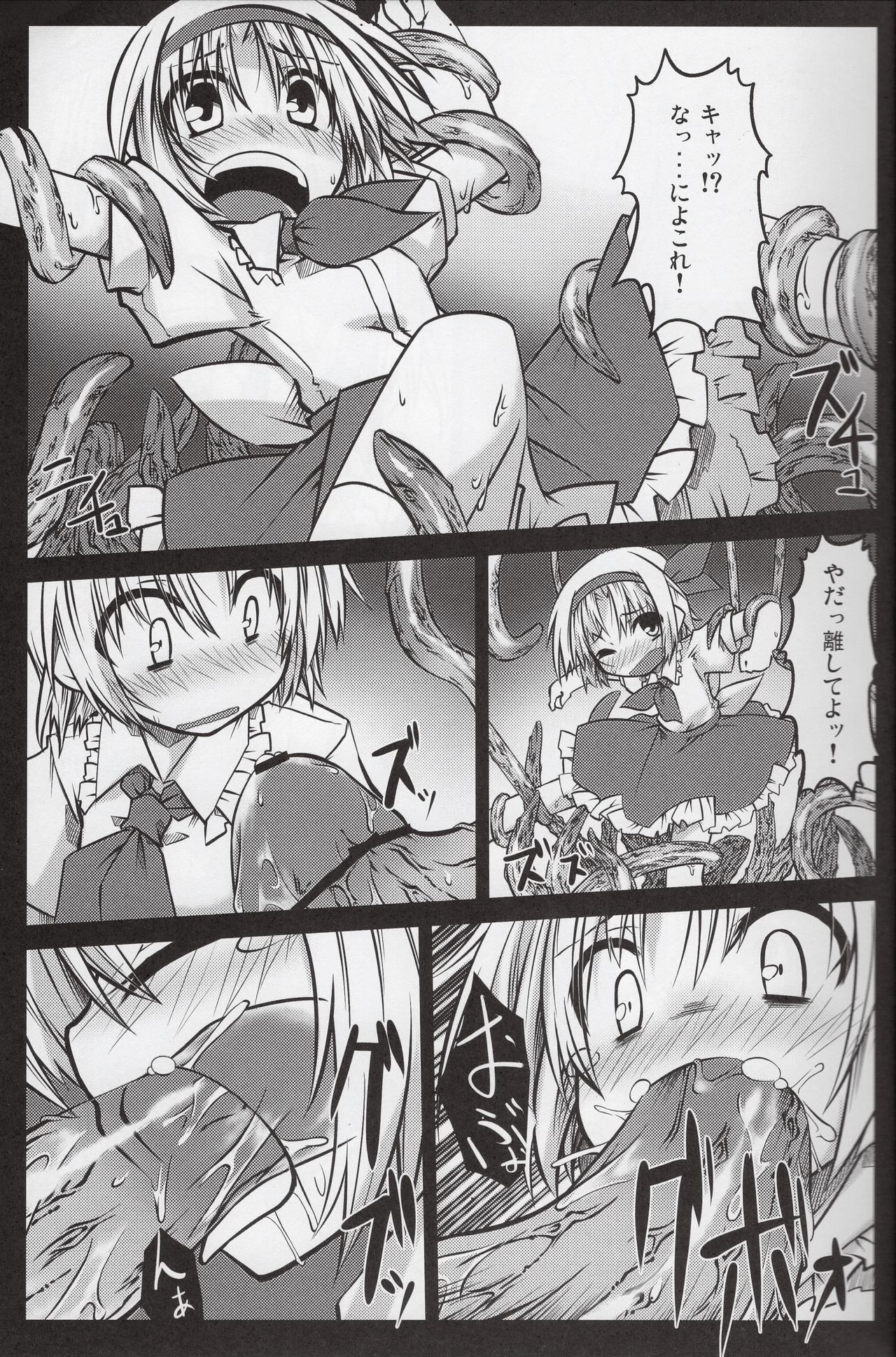 Arishu! page 6 full