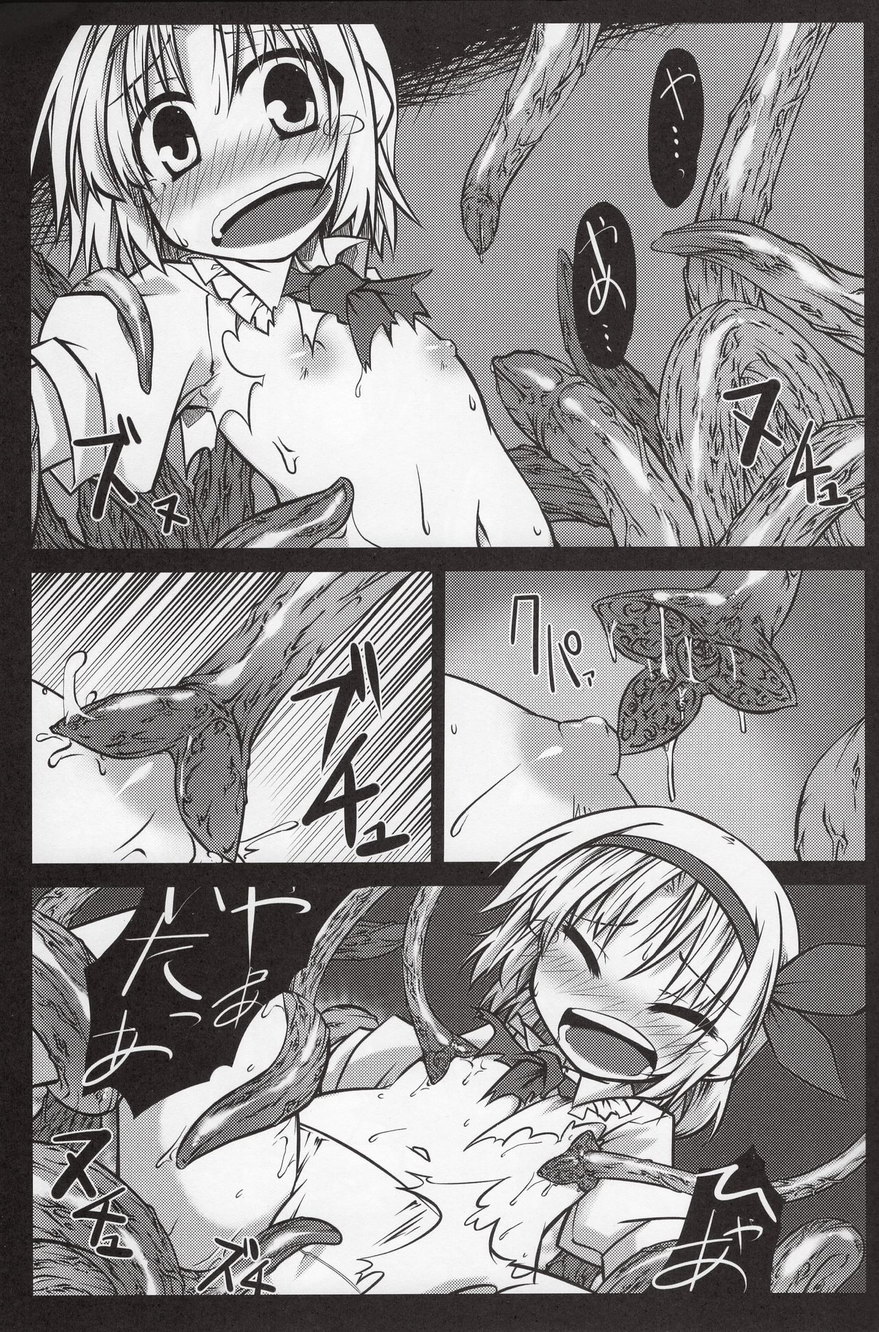 Arishu! page 8 full