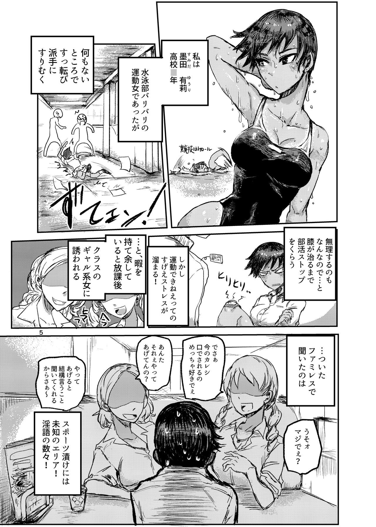 KUROKI-SOTO-YARI page 6 full
