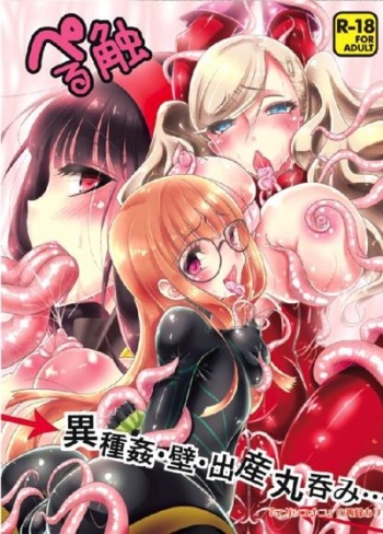 Peru sawa cover