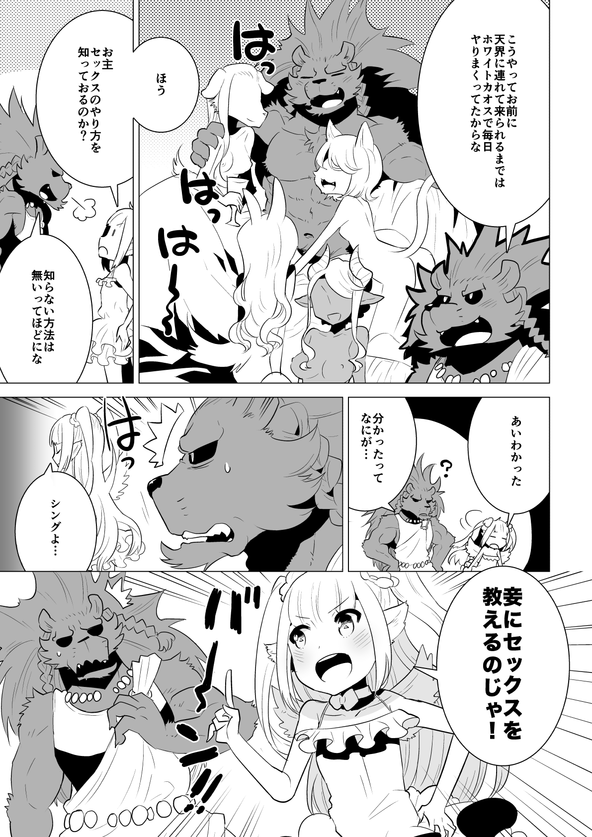 ABYSSGAZER 01 page 7 full