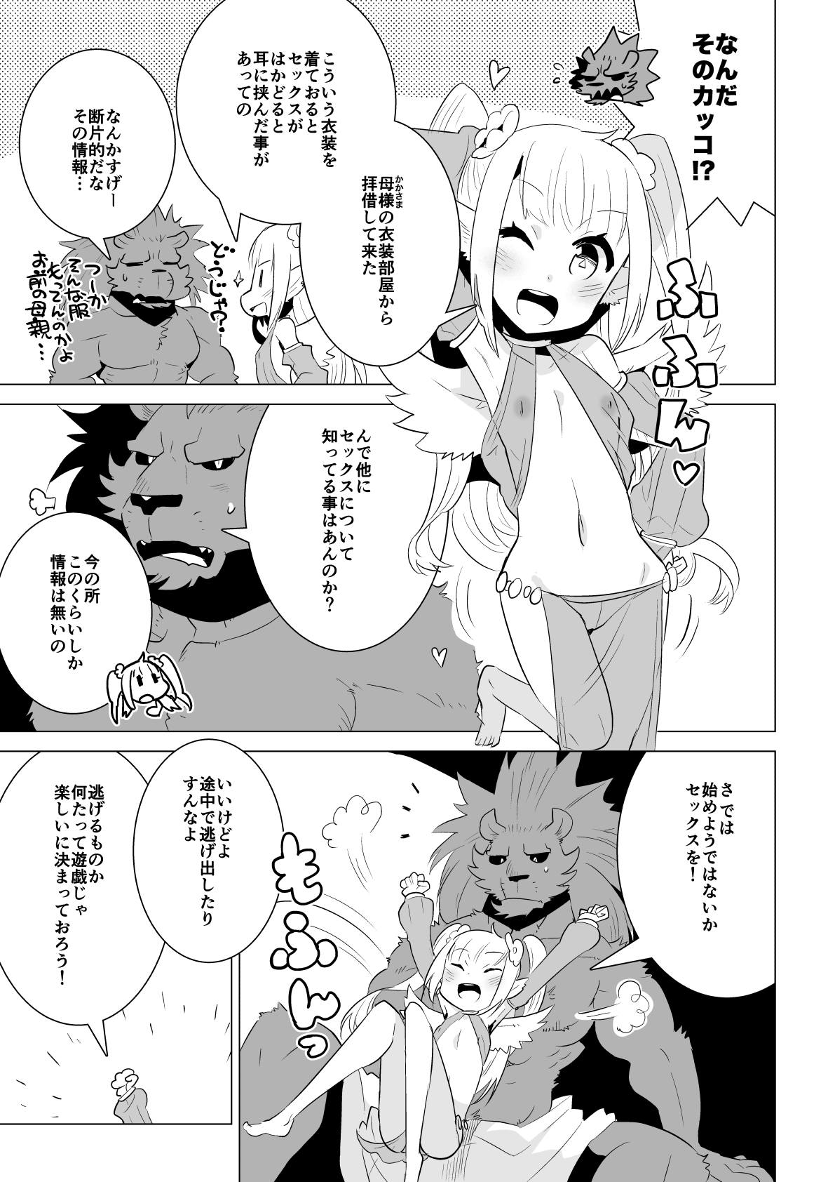 ABYSSGAZER 01 page 9 full