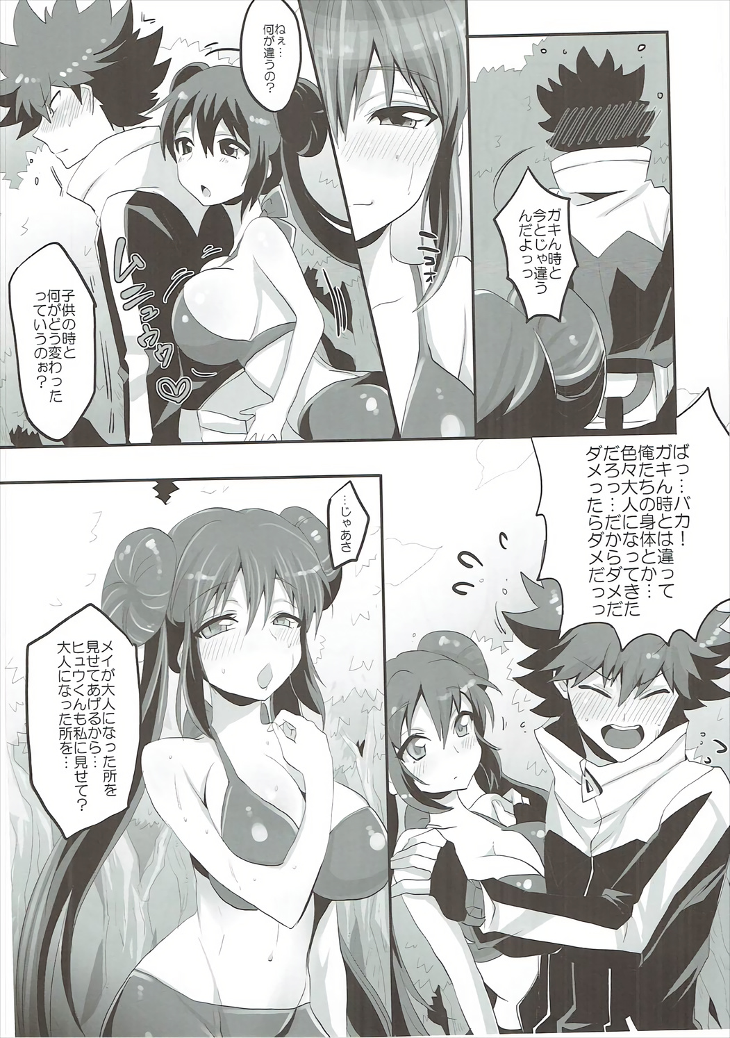 Kawaii Anoko ga Chouhatsu Shitekita! page 5 full