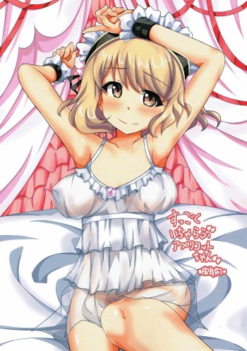 Suggoku Icha Love Apricot-chan cover