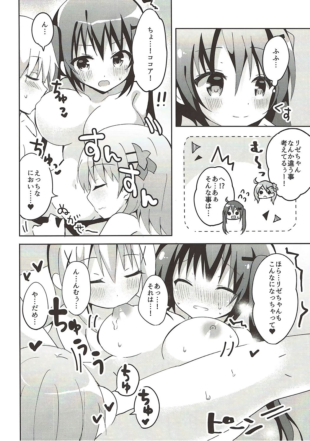 PyonPyonParty page 7 full