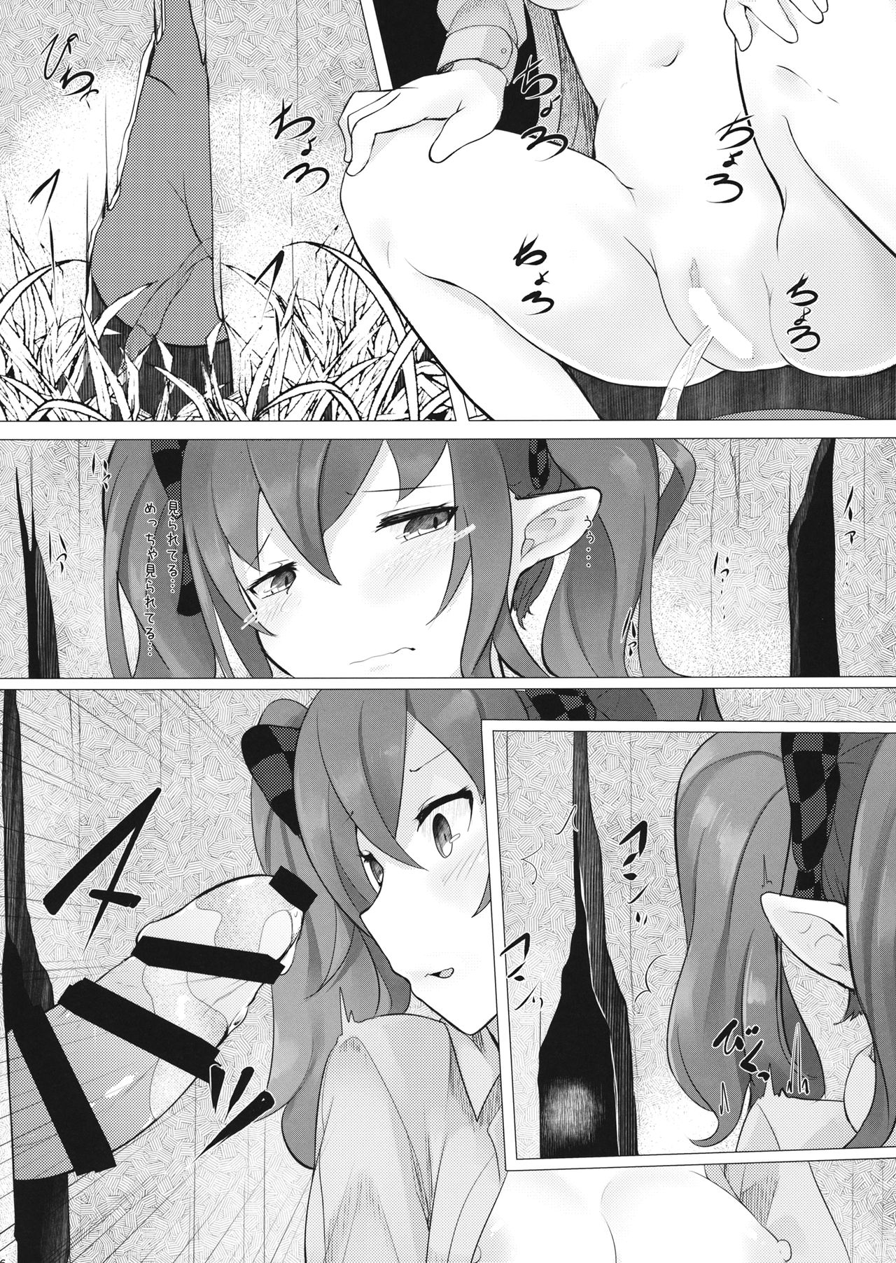 Nozokimi -2- page 5 full