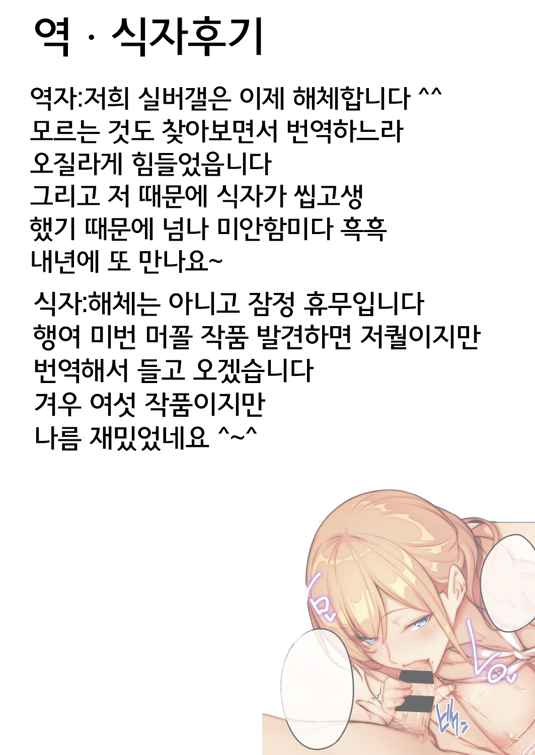 3Piece ~Summer~ page 6 full