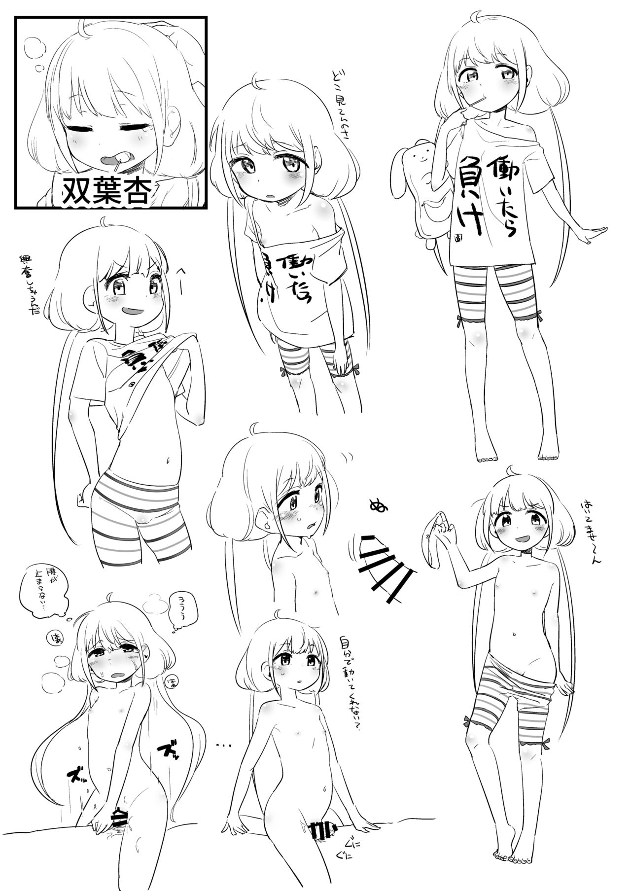 Idol ni Ecchi na Koto o Suru Hon page 10 full