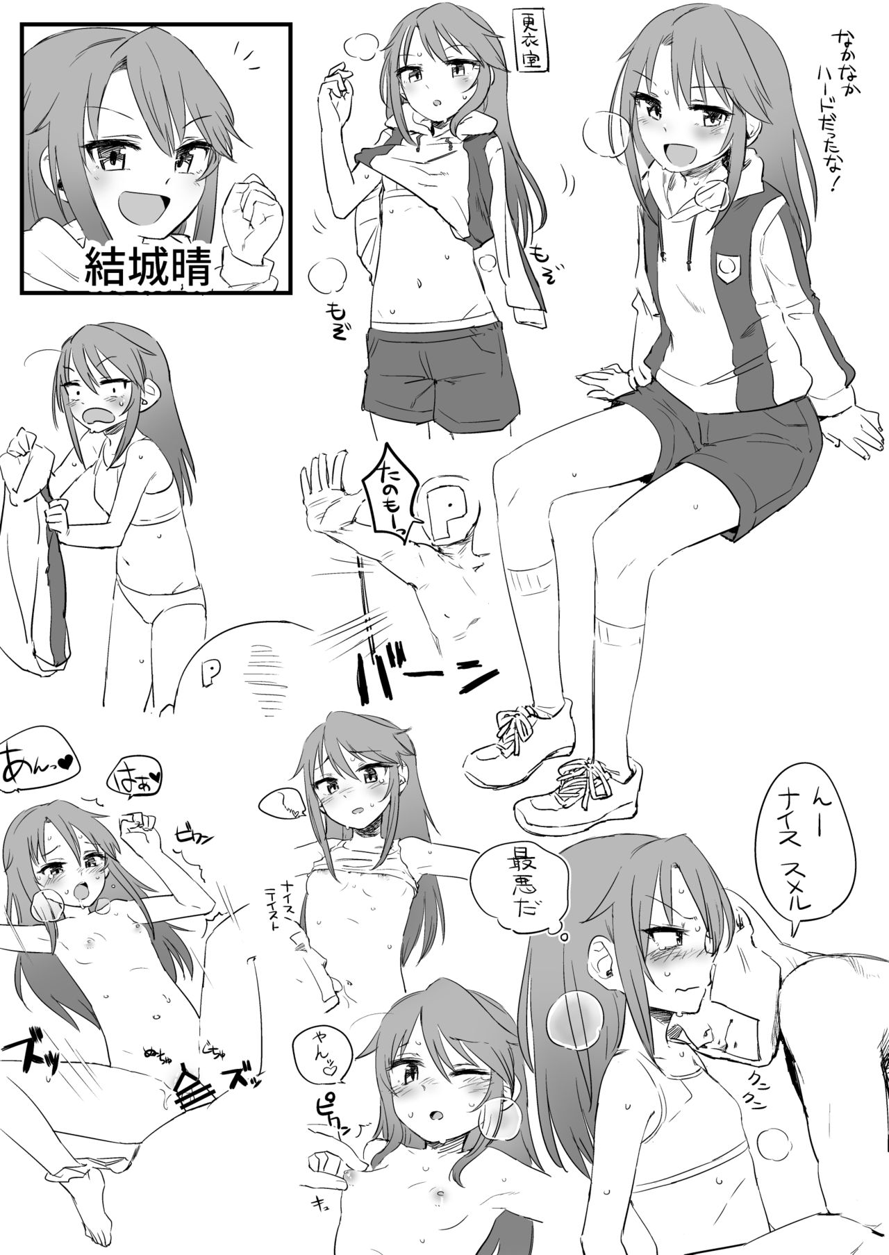 Idol ni Ecchi na Koto o Suru Hon page 8 full