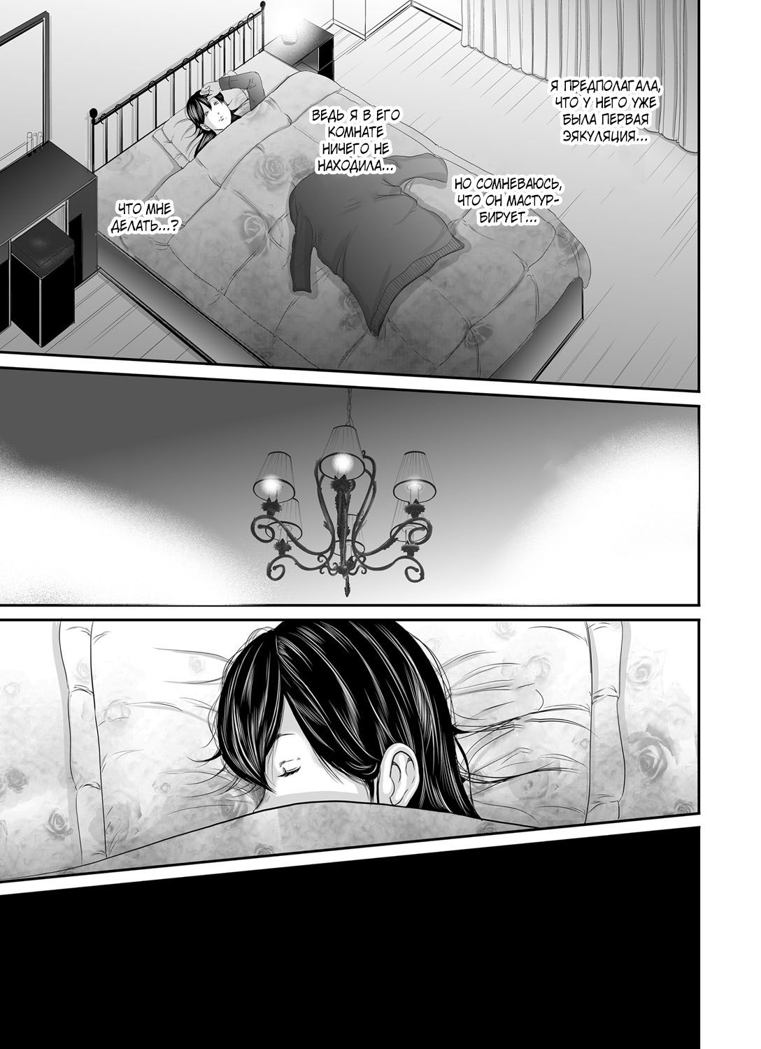 Ikanishite Haha wa Onna o Kaihou Shitaka Ch. 11 page 8 full