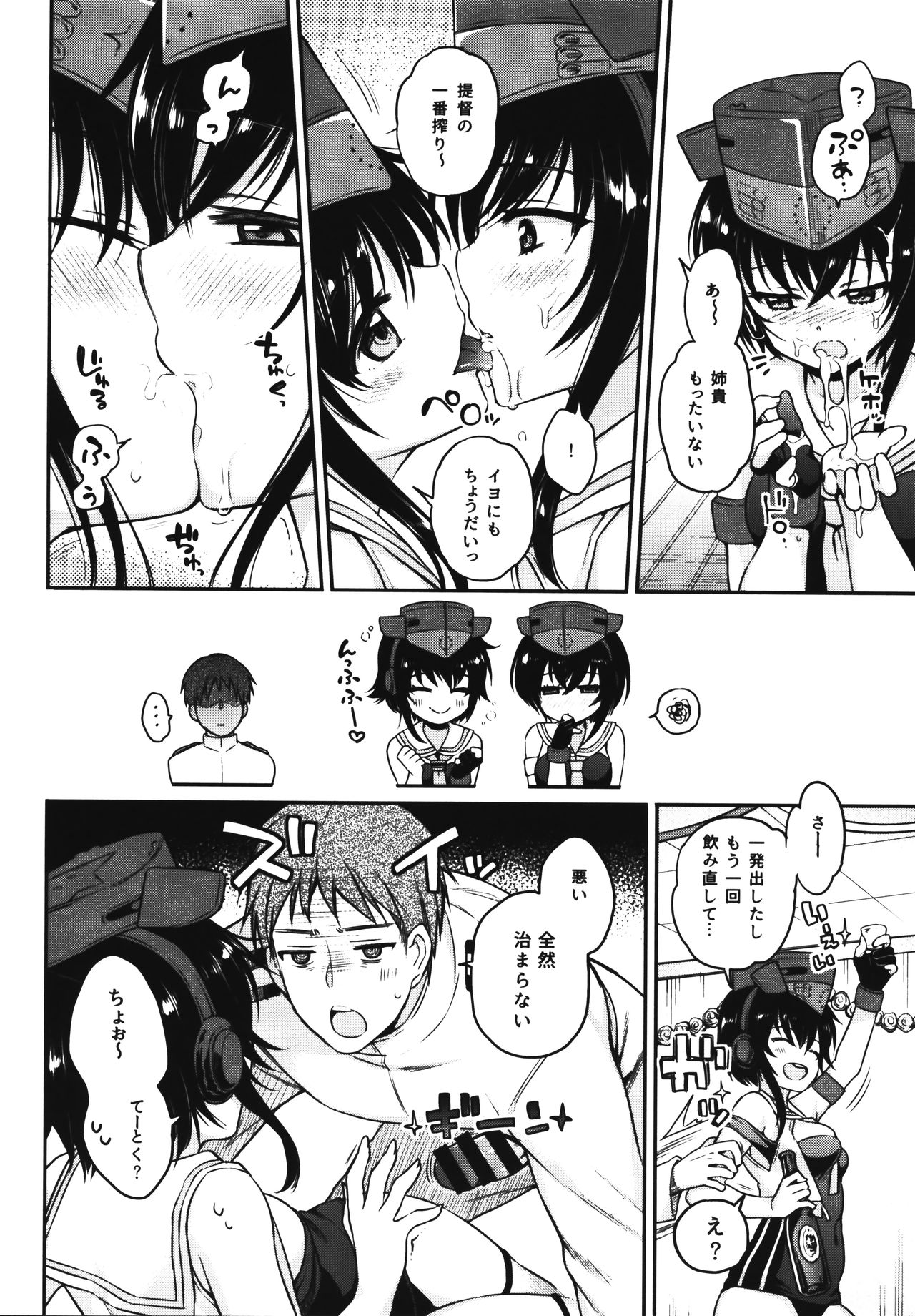 Hitoyo Hitoyo ni Hitomigoro page 9 full