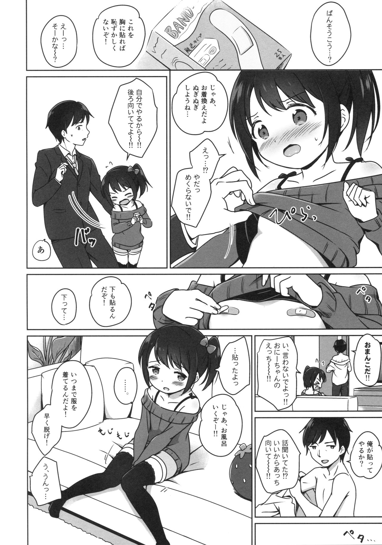 Loli Comi 9 page 7 full