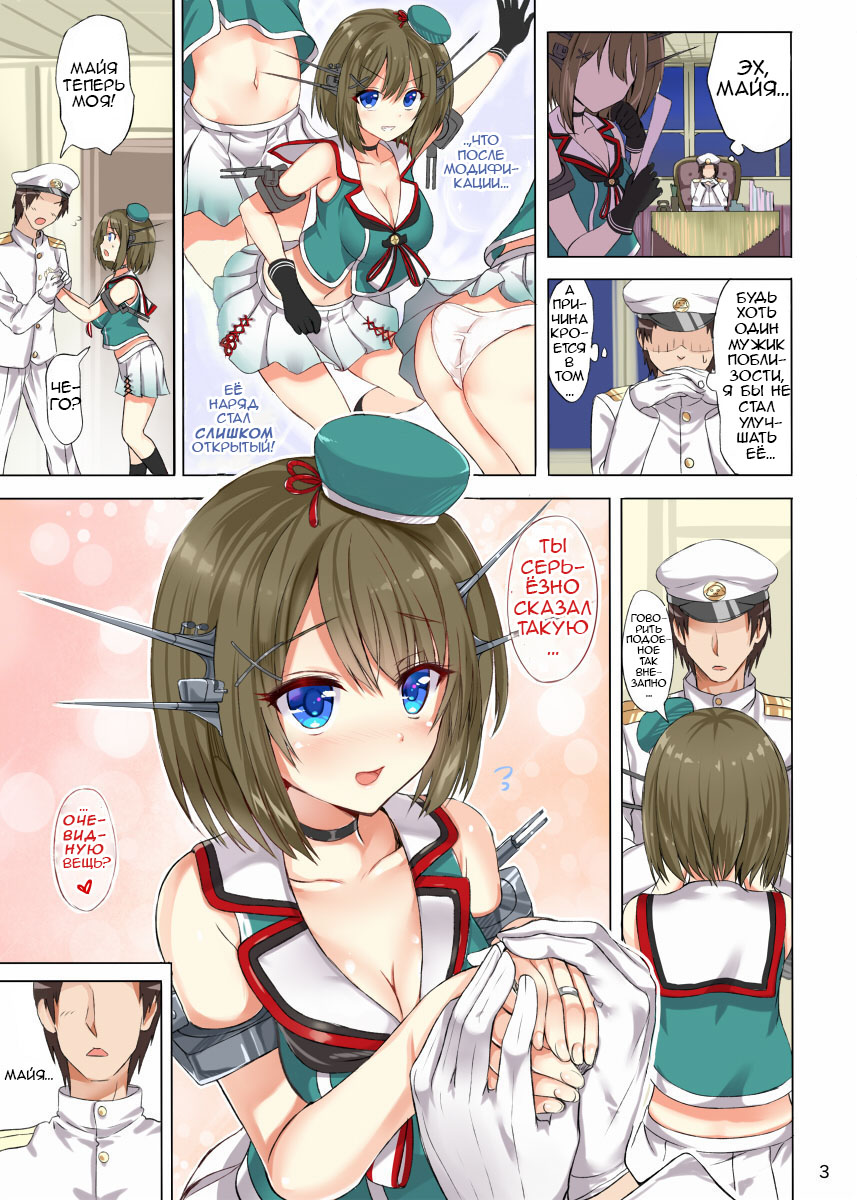 Maya Zakari Kai Ni page 2 full
