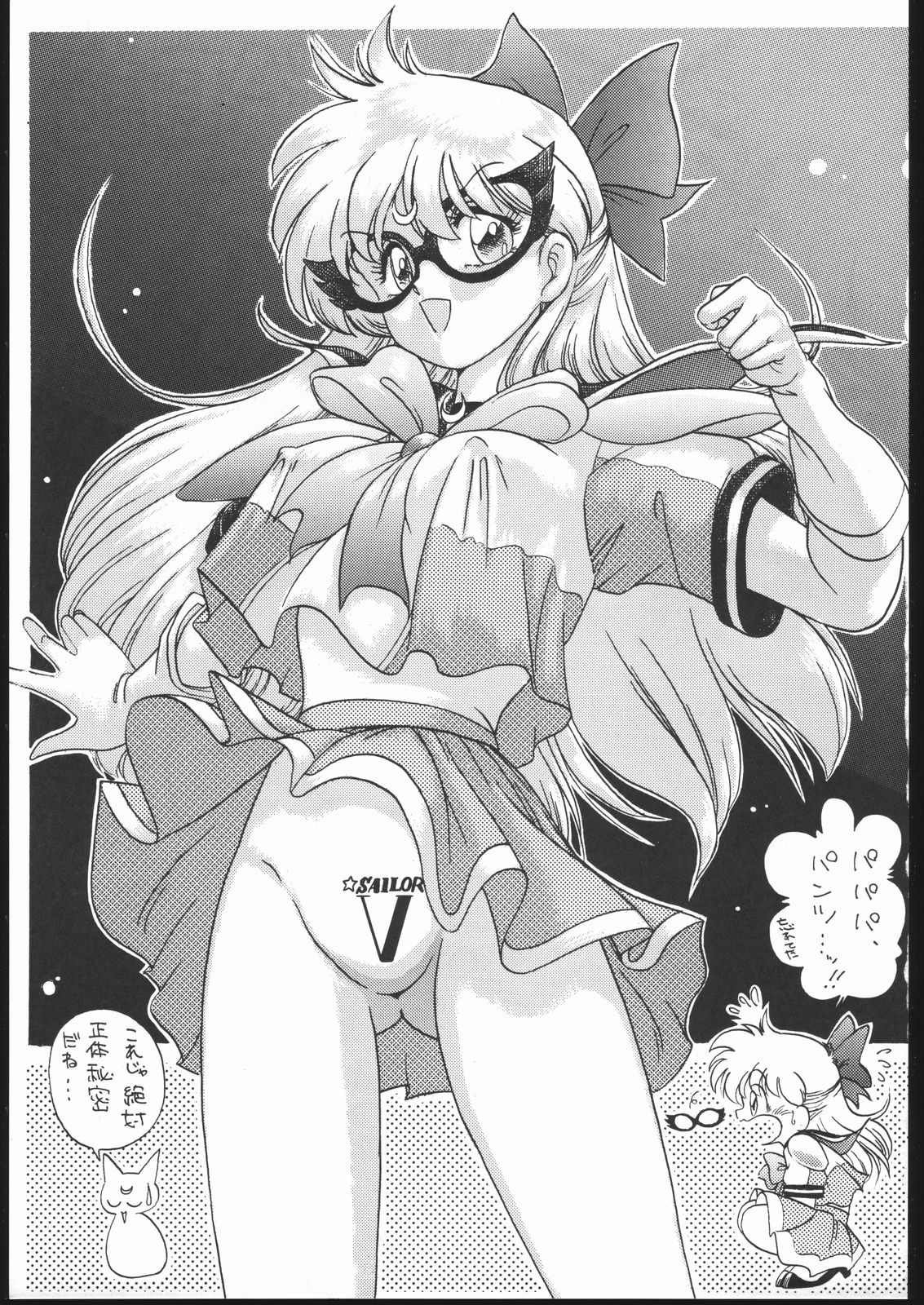 Gekkou Endymion 2 page 2 full