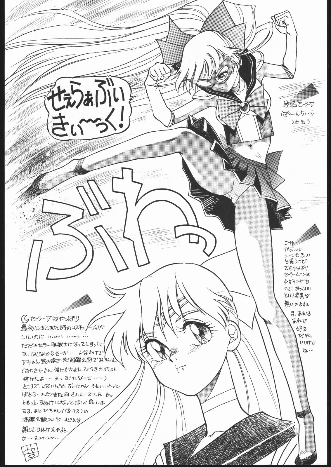 Gekkou Endymion 2 page 5 full
