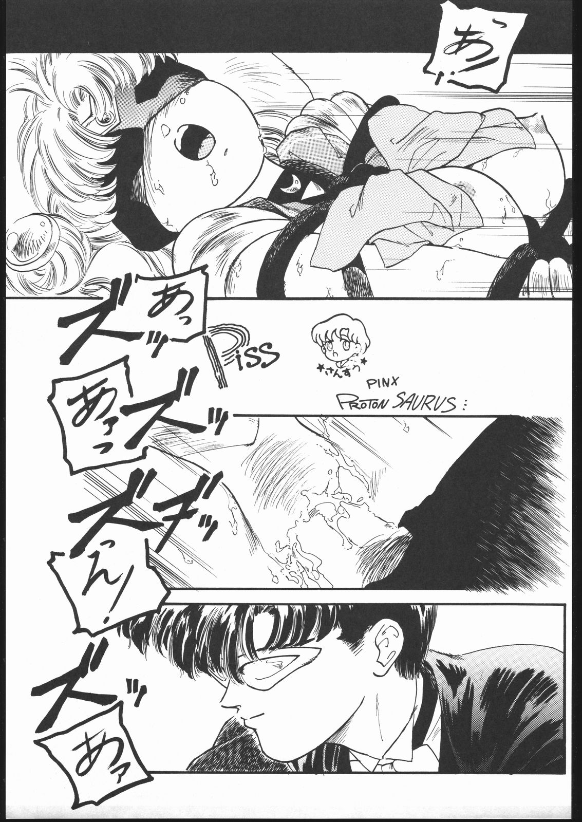 Gekkou Endymion 2 page 6 full